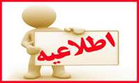 اطلاعیه جذب نیروی طرحی کتابداری پزشکی