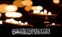 پیام تسلیت