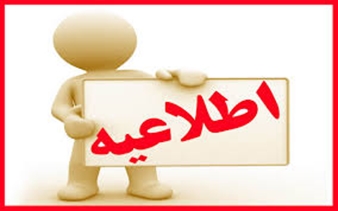 اطلاعیه جذب نیروی طرحی کتابداری پزشکی